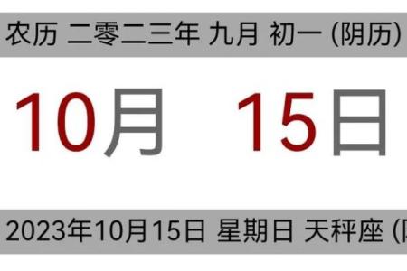 15年3月黄道吉日查询 2023年3月黄道吉日查询